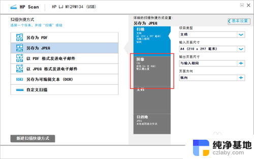 惠普家用打印机可以扫描件吗