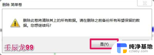 怎么将一个磁盘的空间给另一个磁盘