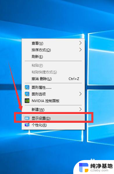 win10怎么调整分辨率