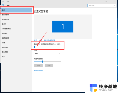 win10怎么调整分辨率