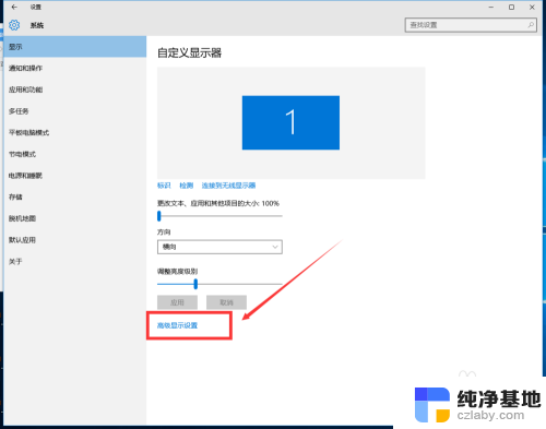 win10怎么调整分辨率