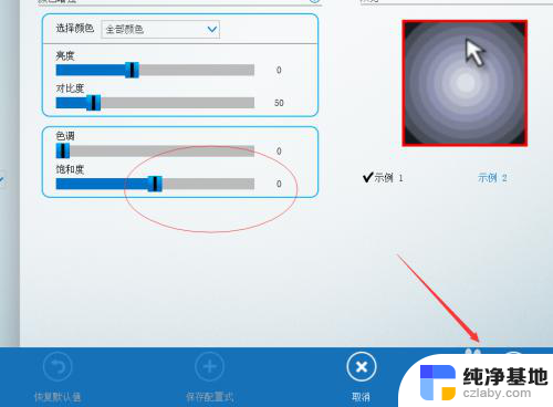 电脑屏幕成黑白色怎么还原