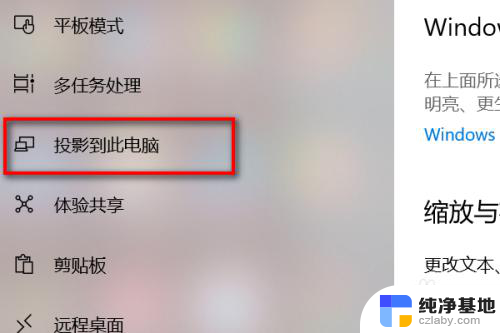 电脑怎么打开投屏功能,怎么连接