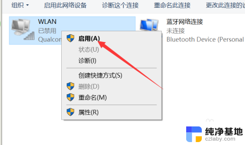 笔记本电脑查不到无线网络怎么办