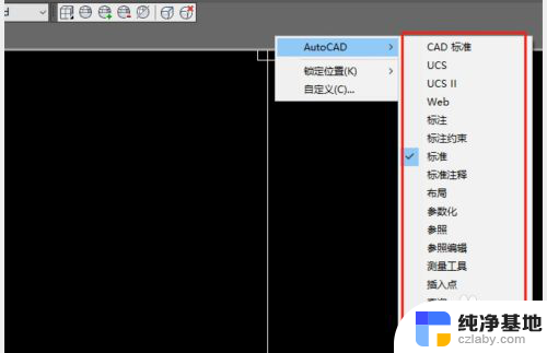 cad怎么设置工具栏出来