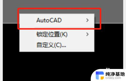 cad怎么设置工具栏出来