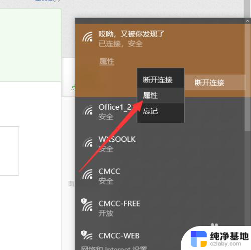 笔记本开机wifi不自动连接