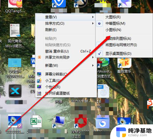 pc桌面图标怎么缩小