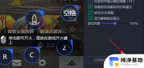 和平精英游戏打字键盘怎么设置