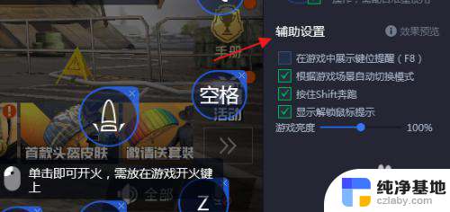 和平精英游戏打字键盘怎么设置