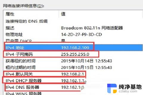 ip地址配置错误网络无法连接怎么解决win10