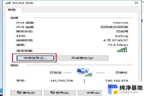 ip地址配置错误网络无法连接怎么解决win10