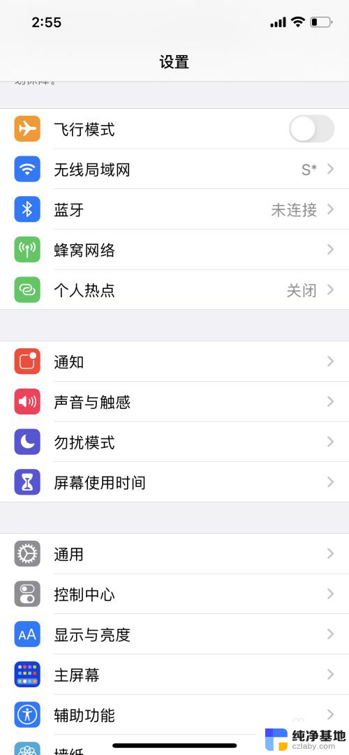 为什么iphone手机开热点电脑连不上