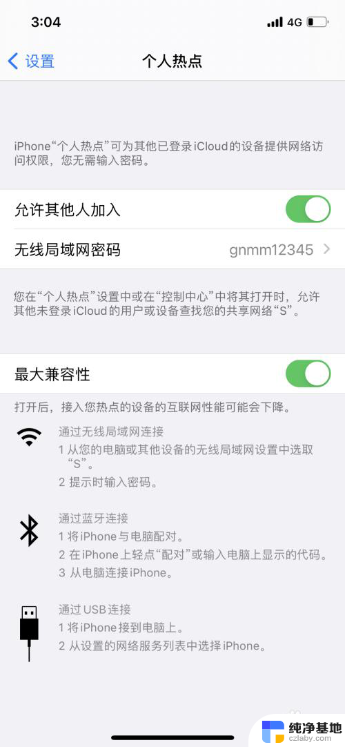 为什么iphone手机开热点电脑连不上