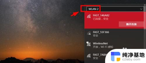 win10怎么更换网卡连接