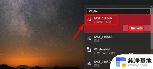 win10怎么更换网卡连接