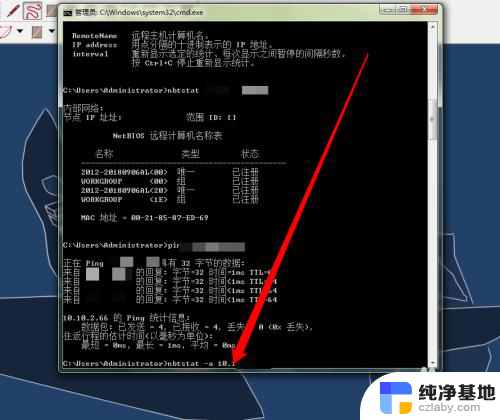 知道ip地址怎么查mac地址