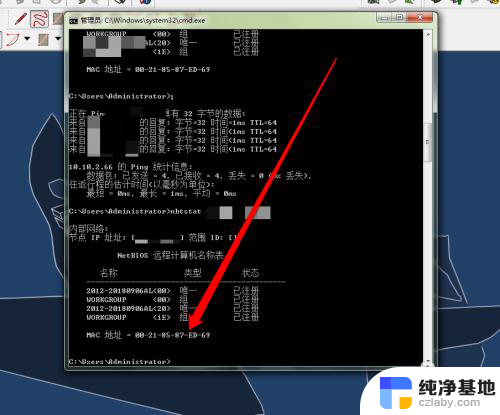 知道ip地址怎么查mac地址