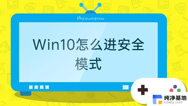 win10安全模式创建用户