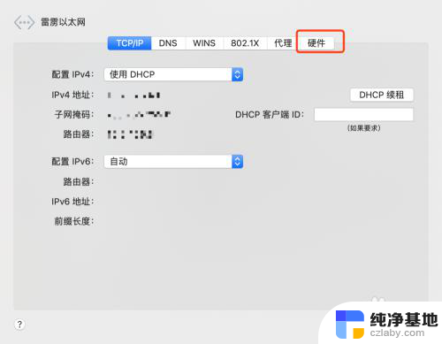 mac电脑的mac地址怎么查看