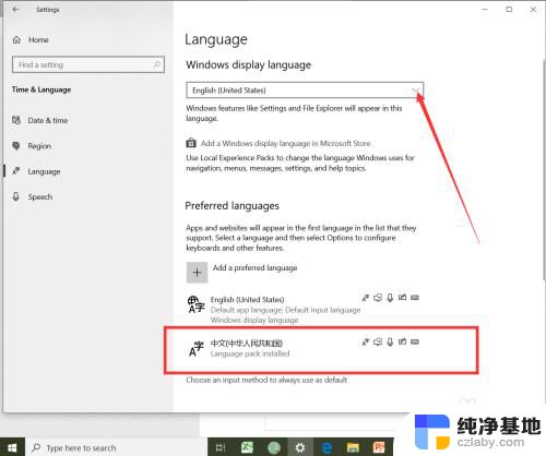 win10设置系统语言为中文