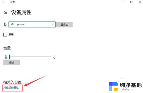 全民k歌耳机有回音怎么回事