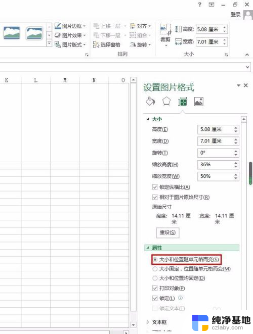 如何把图片嵌入到excel 表