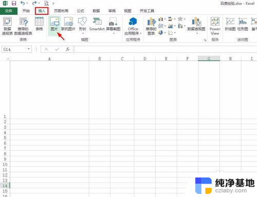 如何把图片嵌入到excel 表