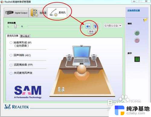 电脑上麦克风没有声音怎么办