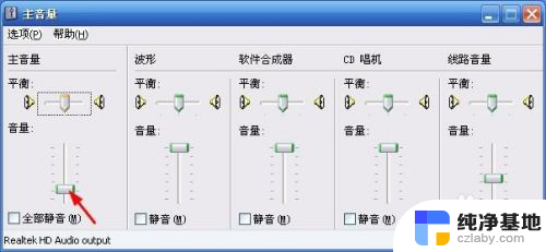 台式电脑如何调声音