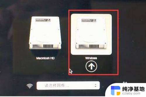 怎么切换苹果和windows系统