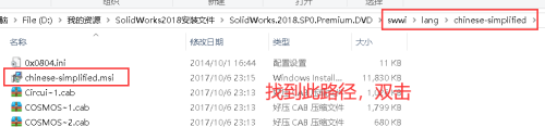 solidworks怎么切换中文