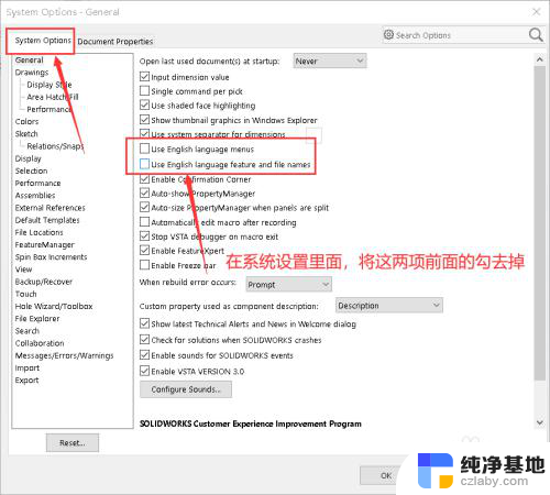 solidworks怎么切换中文