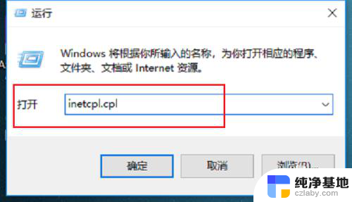 windows10的internet在哪里打开