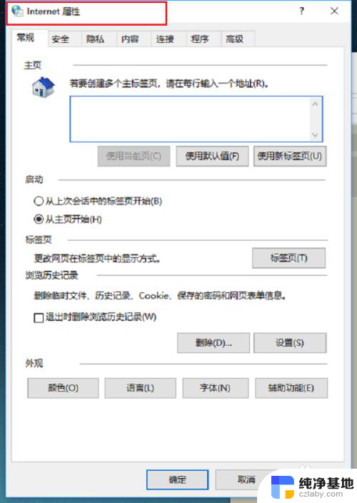 windows10的internet在哪里打开