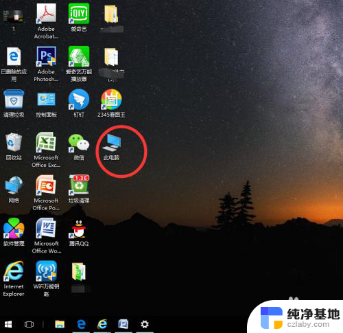 电脑图标不见了怎么恢复win7