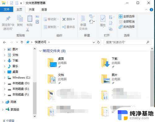 电脑图标不见了怎么恢复win7