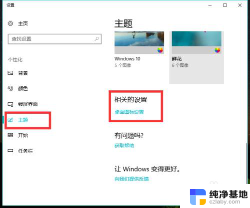 电脑图标不见了怎么恢复win7