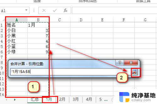 几个excel表格数据汇总