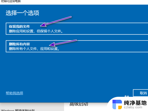 戴尔电脑怎么重置系统