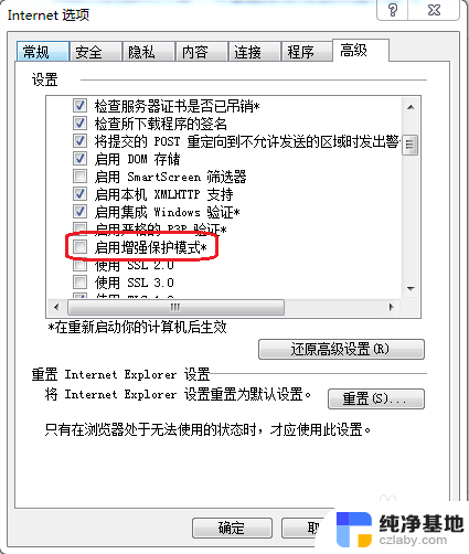 win7 ie11无法打开网页