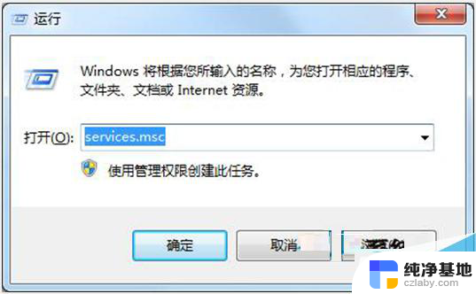 电脑提示windows7不是正版