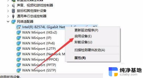 win10本地连接禁用后不见了