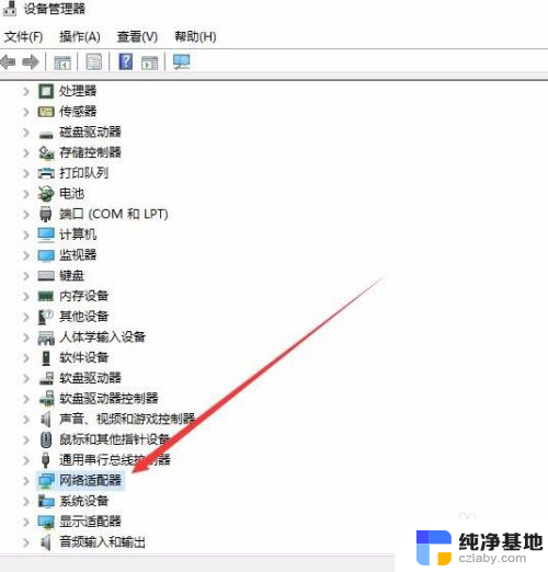 win10本地连接禁用后不见了