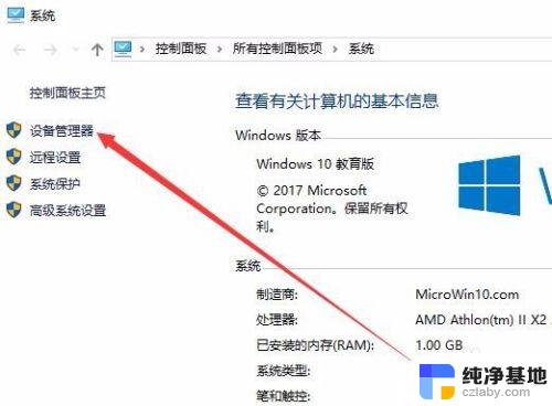 win10本地连接禁用后不见了