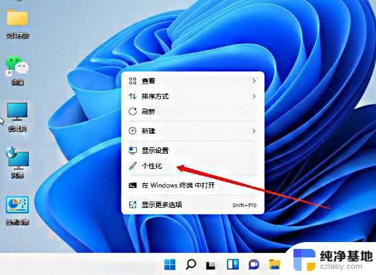 win11状态栏图标提示颜色怎么设置