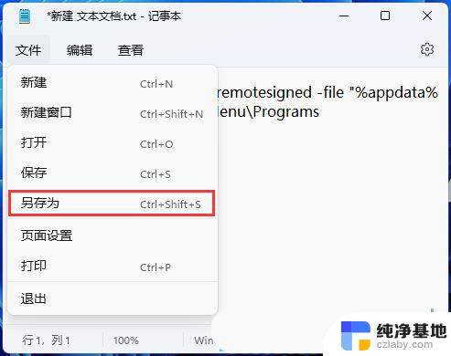 win11设置热点自动开启