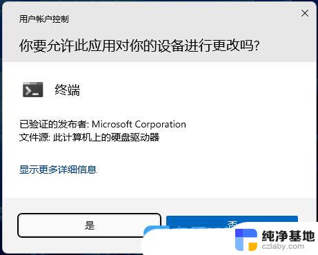 win11设置热点自动开启