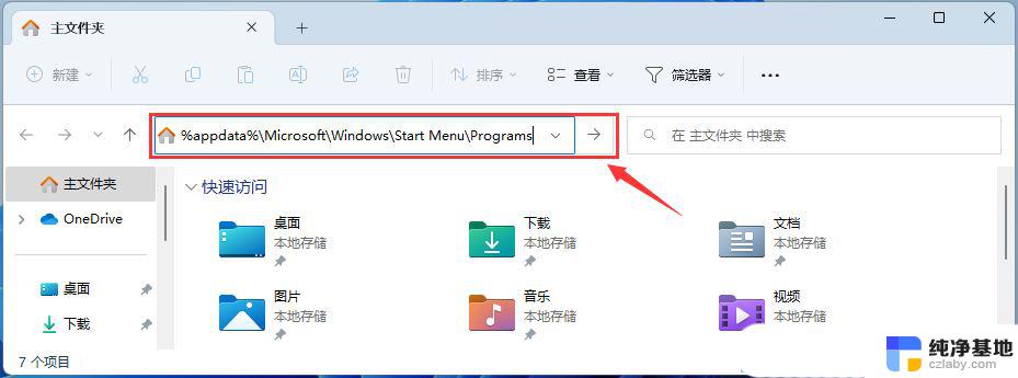 win11设置热点自动开启