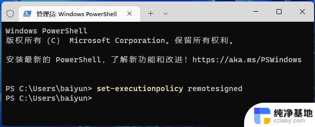 win11设置热点自动开启